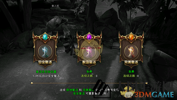 《中土纪元》公会首领详情介绍