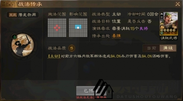 《三国志战棋版》姜维武将战法介绍一览