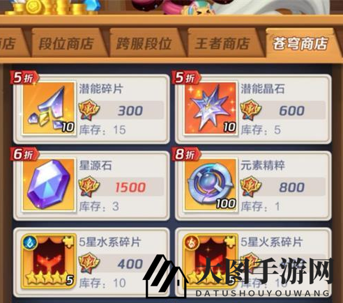 《上古王冠》潜能升级材料获取秘籍