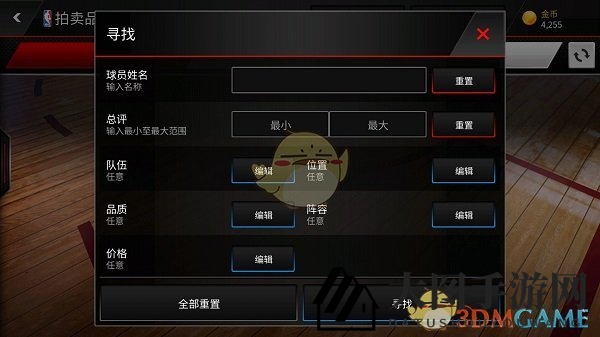 《NBALIVE》拍卖行揭秘