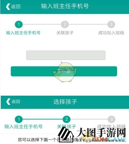 《乐教乐学》加入班级方法