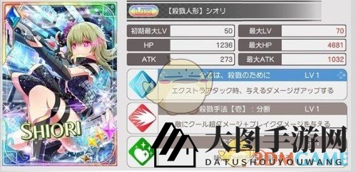 《东京偶像计划》卡牌杀戮套装属性介绍