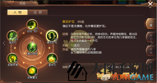 《三国如龙传》：格战三国，技能新体验