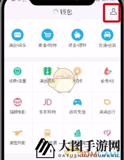 《TIM》支付密码找回方法