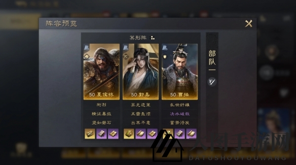 《三国：谋定天下》夏侯惇郭嘉曹操阵容推荐