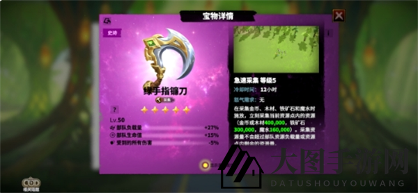 《万龙觉醒》采集道具选择推荐