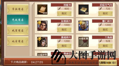 《一骑当千2》武将碎片搜集攻略