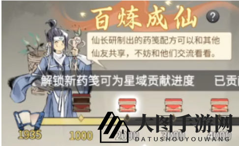 《一念逍遥》百炼成仙第三轮药方深度揭秘