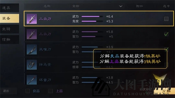 《三国：谋定天下》铁英砂获得方法介绍