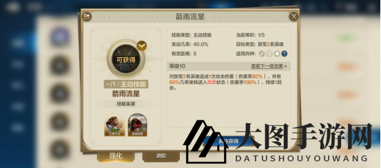 《世界启元》神箭解密：流星箭雨，战力翻倍，英雄阵法新篇章