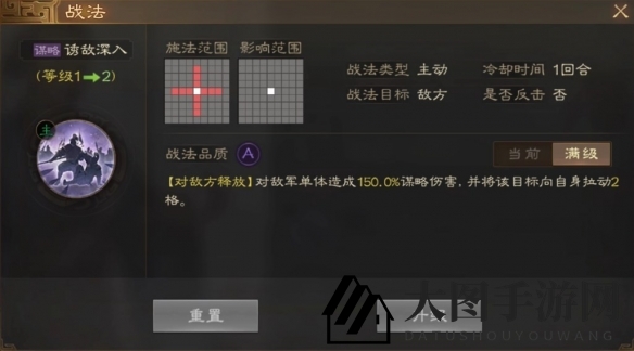 《三国志战棋版》周鲂属性战法搭配推荐