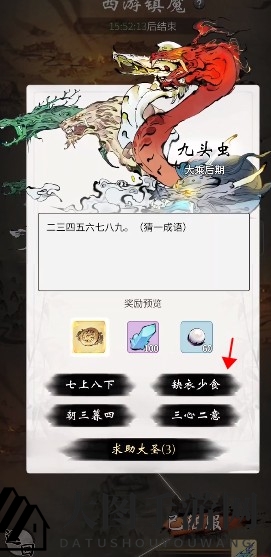 《一念逍遥》西游镇魔答案汇总