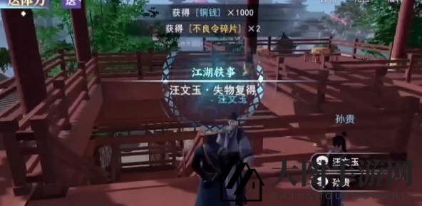 《不良人3》失物复得任务攻略