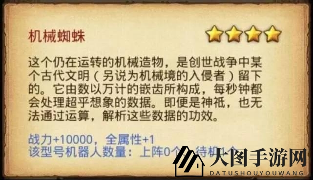 《不思议迷宫》蒸汽之都彩蛋机器人揭秘