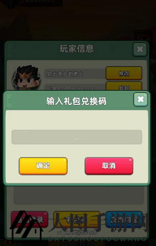 《三国吧兄弟》礼包码合集2023