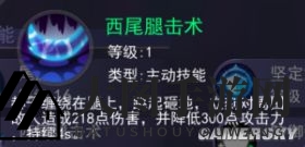 《东京战纪》西尾锦介绍