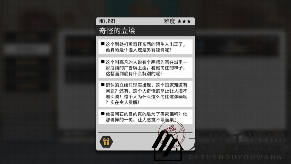 《VGAME：消零世界》异闻任务【奇怪的立绘】攻略