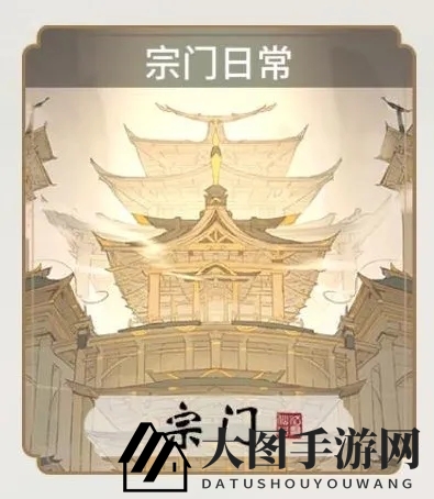 《一念逍遥》宗门之证功能展示