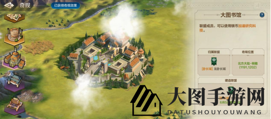 《世界启元》奇观百科之“大图书馆”