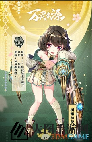 《万灵启源》庵角色深度解析