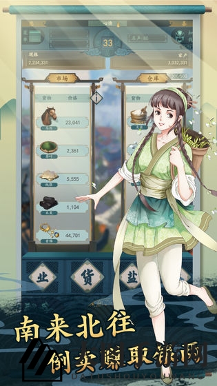 《一亿小目标2》手游新版下载路径展示