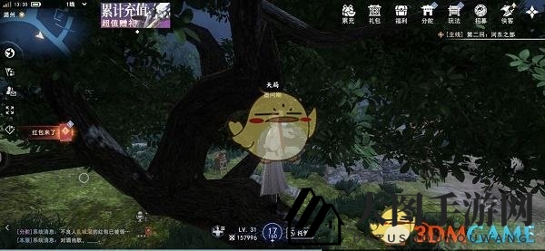 《不良人3手游》潞州隐藏宝箱位置揭秘