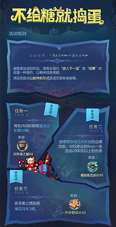 《不思议迷宫》万圣节狂欢，挑战爆裂南瓜，糖果攻略大放送