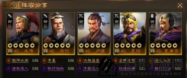 《三国志战棋版》英雄传记朱儁任务攻略