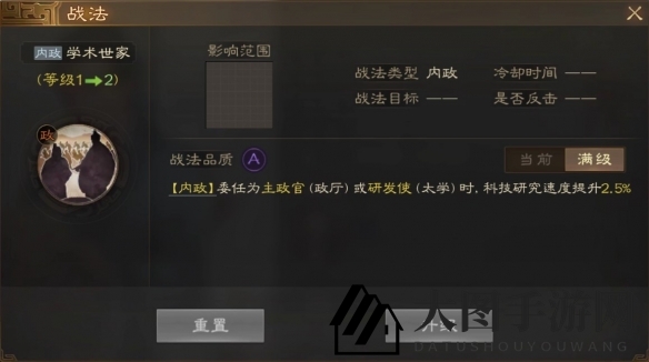 《三国志战棋版》钟毓属性战法搭配推荐