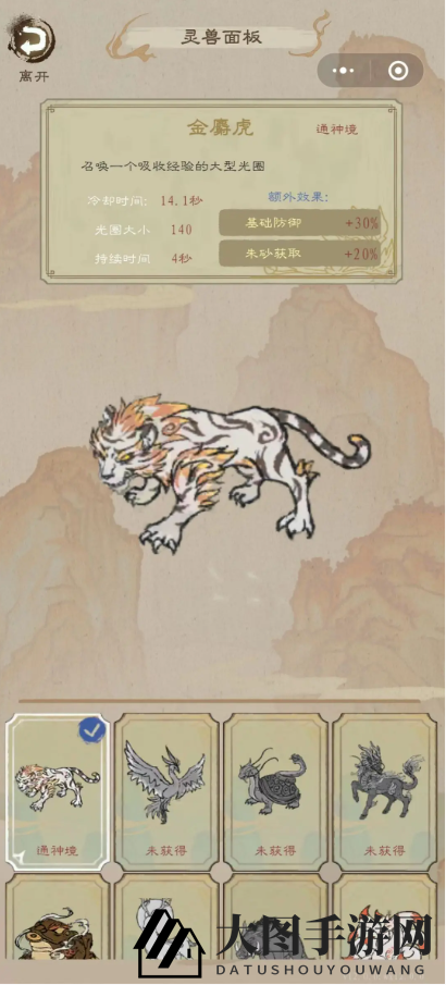 《九重试炼》无尽画卷搭配攻略