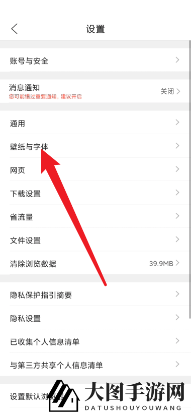 《QQ浏览器》设置浏览器壁纸方法