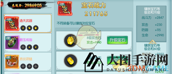 《九幽仙域》锻造系统介绍