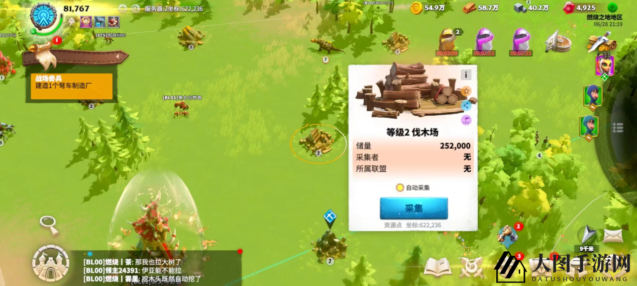 《万龙觉醒》资源搜集秘诀