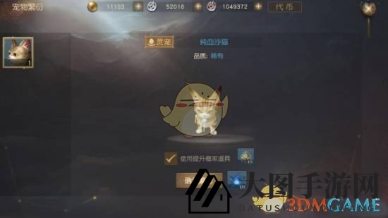 《九州海上牧云记》手游宠物玩法攻略介绍