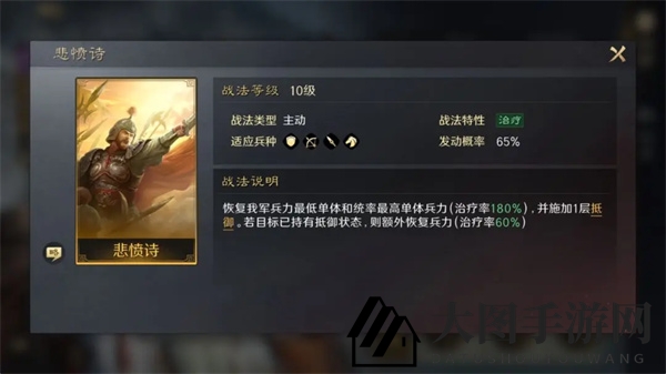 《三国：谋定天下》蔡文姬培养攻略