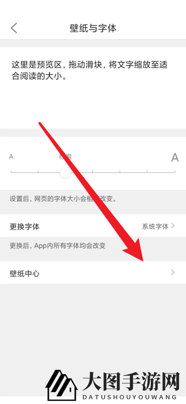 《QQ浏览器》设置浏览器壁纸方法