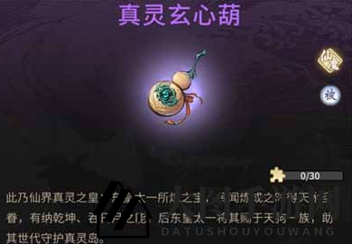 《一念逍遥》天狗解锁攻略