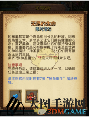 《不思议迷宫》攻略揭秘：新手玩家轻松解锁7张神圣重生卷轴技巧