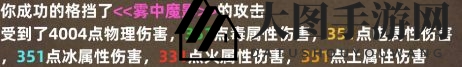 《不一样传说》周目三关卡通关攻略介绍