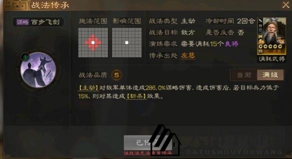 《三国志战棋版》华歆武将战法介绍一览