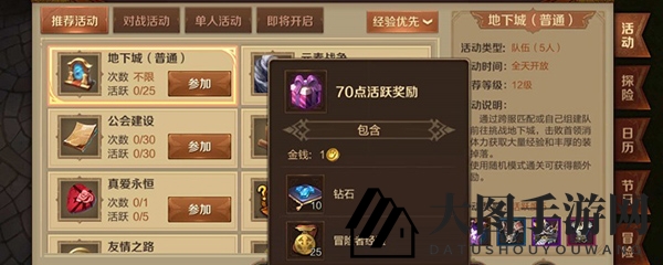 《万王之王3D》：金币积累攻略，畅享游戏乐趣