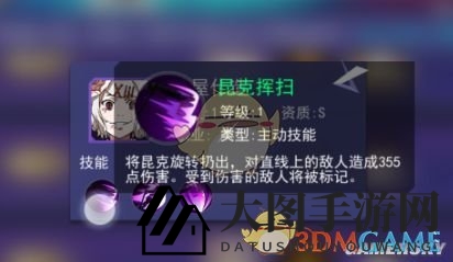 《东京战纪》铃屋什造介绍