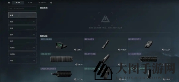 《三角洲行动》交易行交易方法