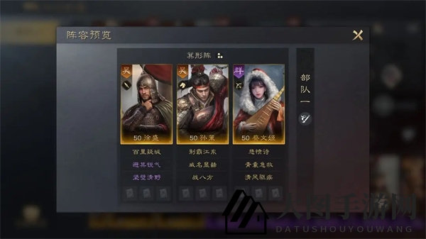 《三国：谋定天下》蔡文姬培养攻略