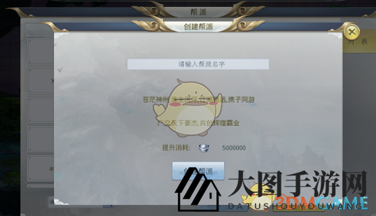 《九州行手游》揭秘：帮派系统攻略，社交互动助角色升级