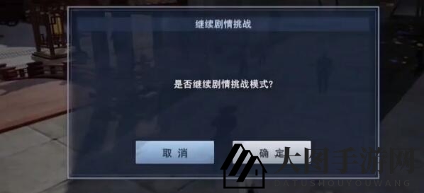 《不良人3》委托送礼任务完成方法