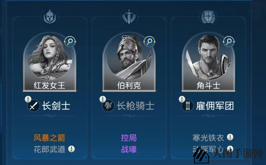 《世界启元》华夏文明红发女王技能搭配攻略