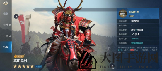 《世界启元》真田幸村-英雄详解：提升控制力 控制T1插件 