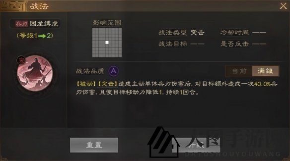 《三国志战棋版》丁原武属性战法搭配推荐