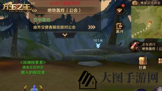 《万王之王3D》揭秘：神秘间谍行动，公会建设资源丰厚奖励大放送